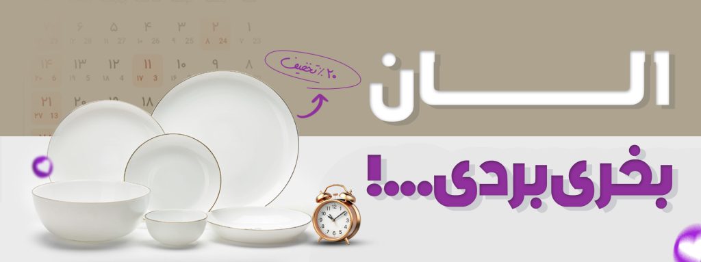 سرویس پذیرایی