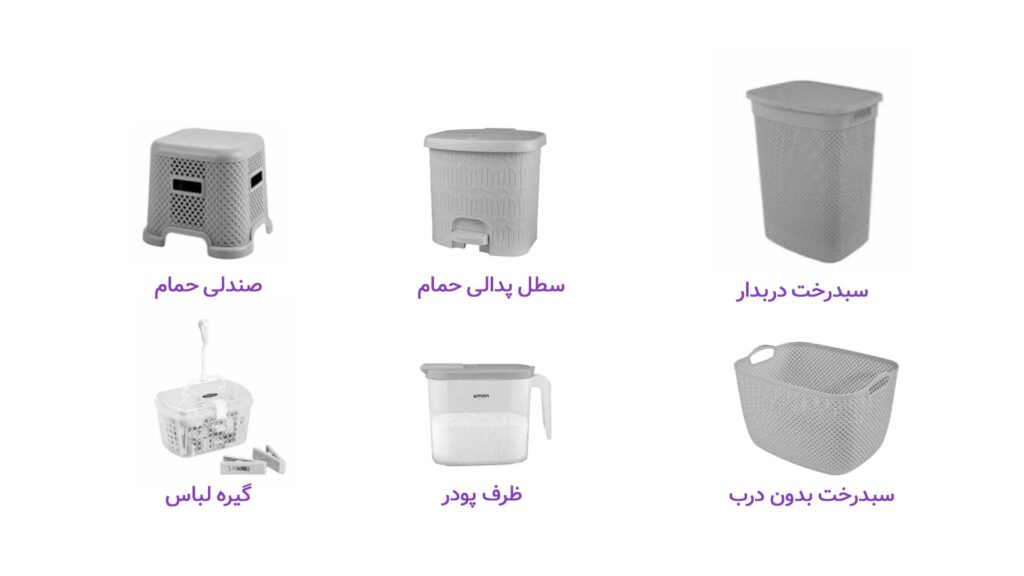 حمام و سرویس بهداشتی