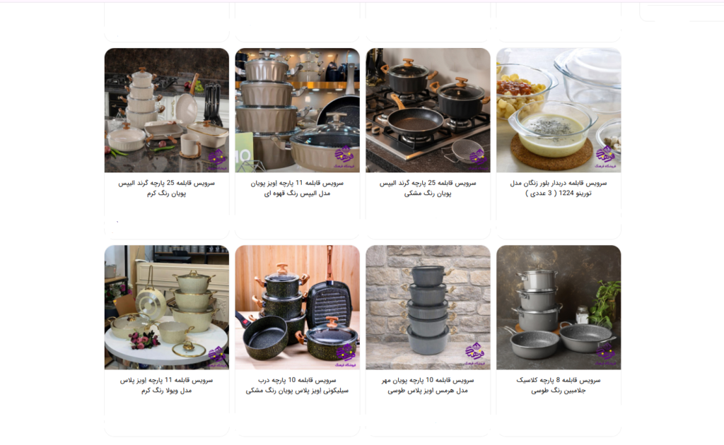 سرویس قابلمه