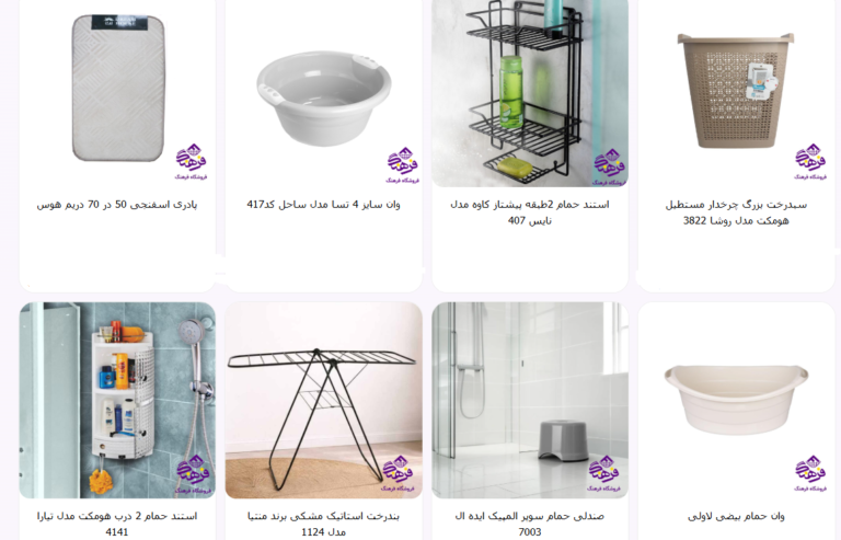 خرید اکسسوری حمام عروس