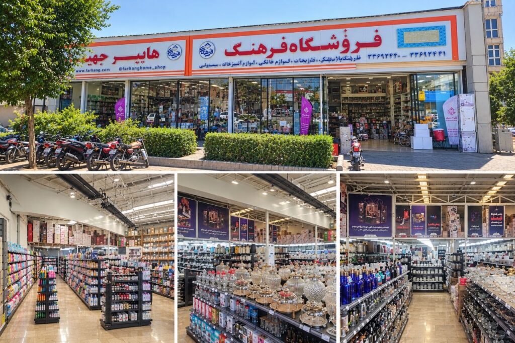 فروشگاه فرهنگ مرجع خرید عمده لوازم آشپزخانه