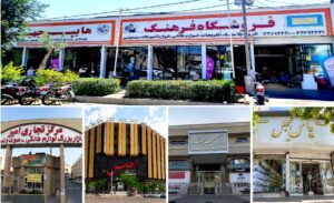راهنمای مراکز خرید جهیزیه در مشهد